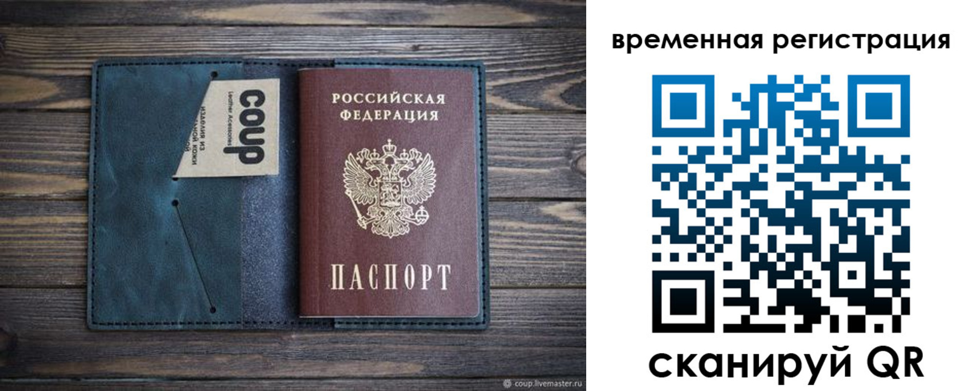 прописка 2025 в Бежецке