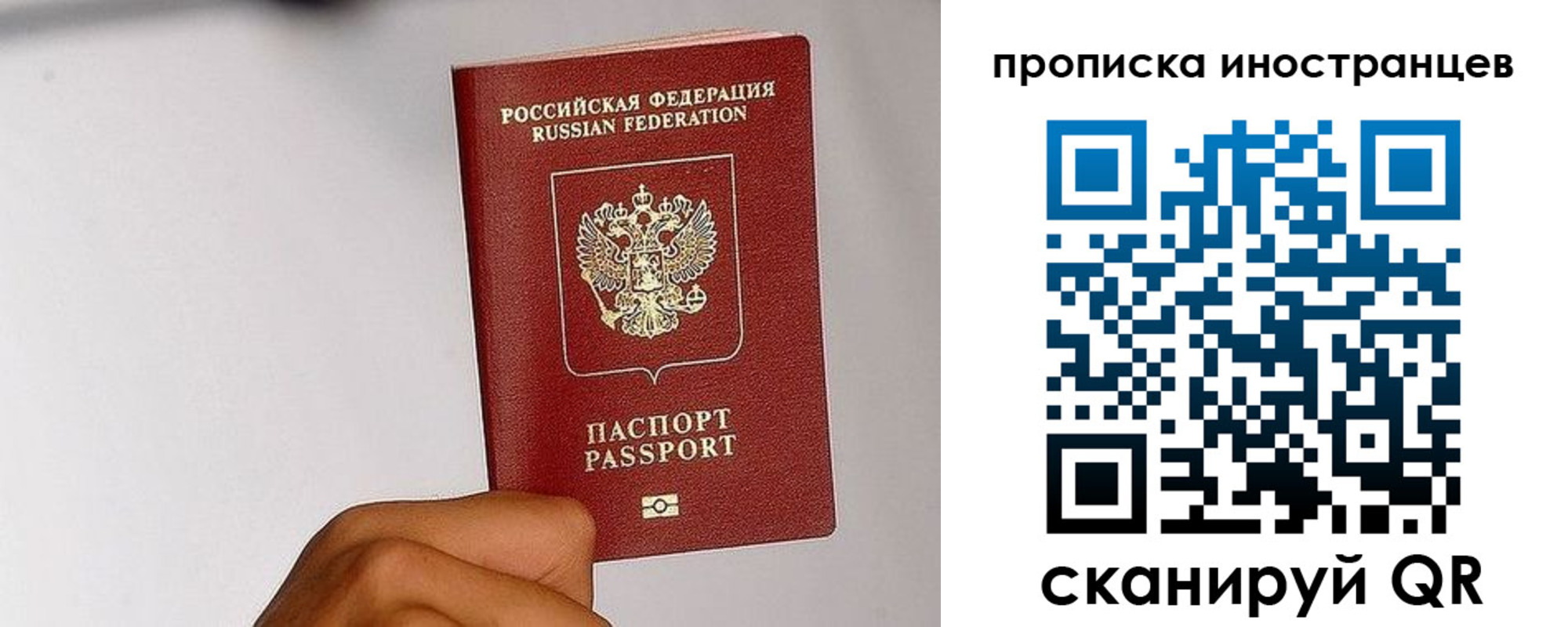 временная регистрация 2025 в Бежецке