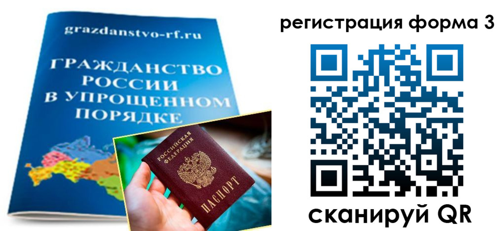 прописка регистрация в Бежецке